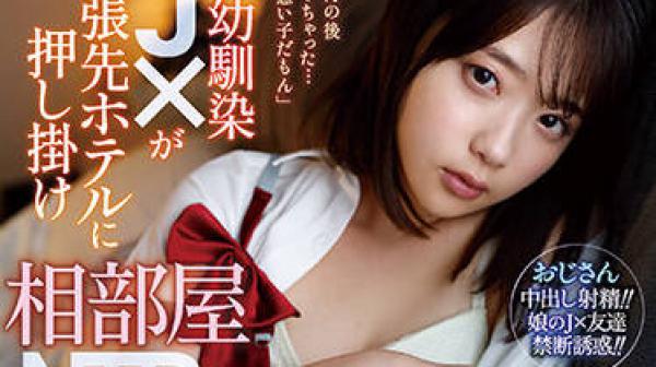 IPZZ-006 相部屋NTR-二葉エマ